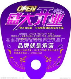 文煜 以低價優(yōu)勢，打造專業(yè)PP廣告扇子供應解決方案